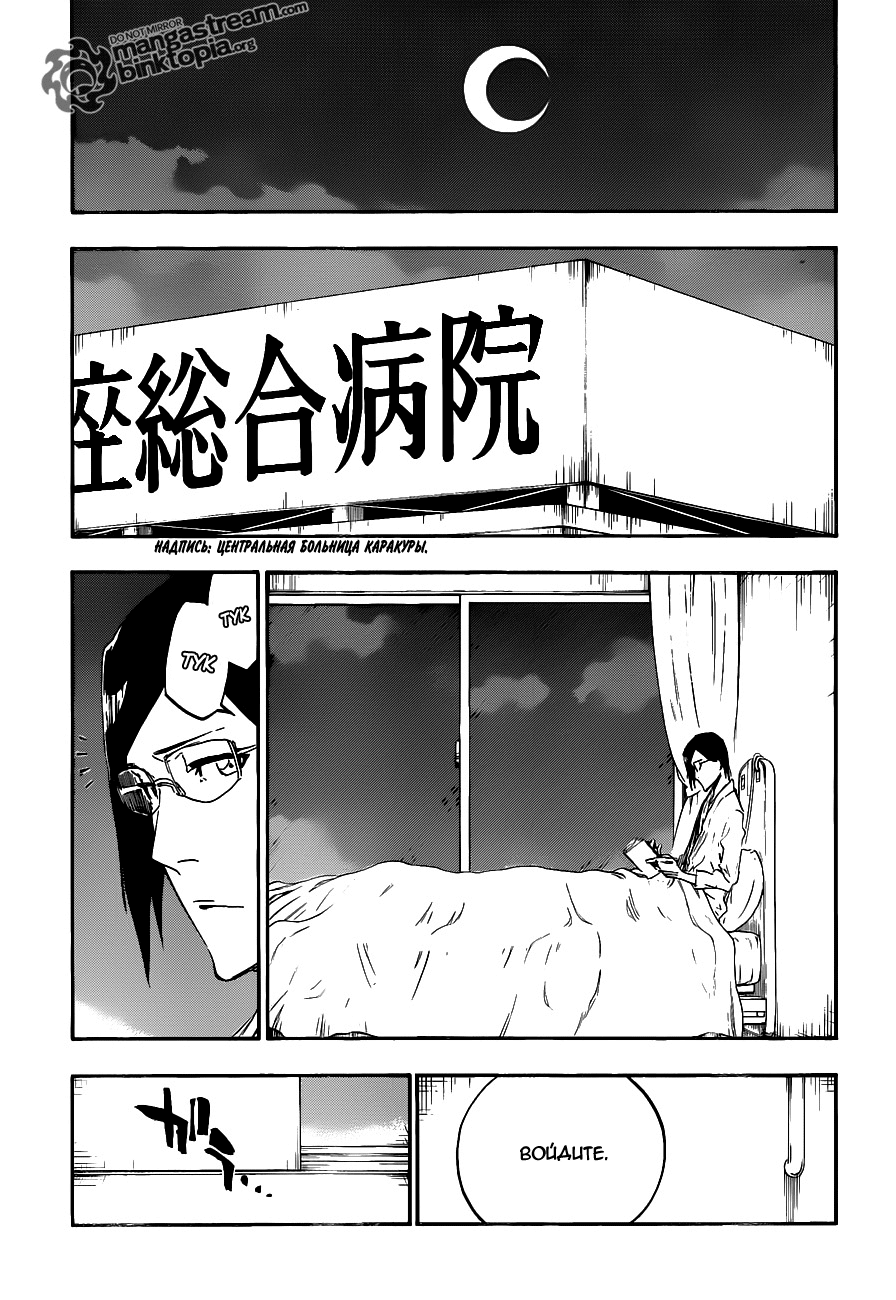 Read Bleach RU Manga Online