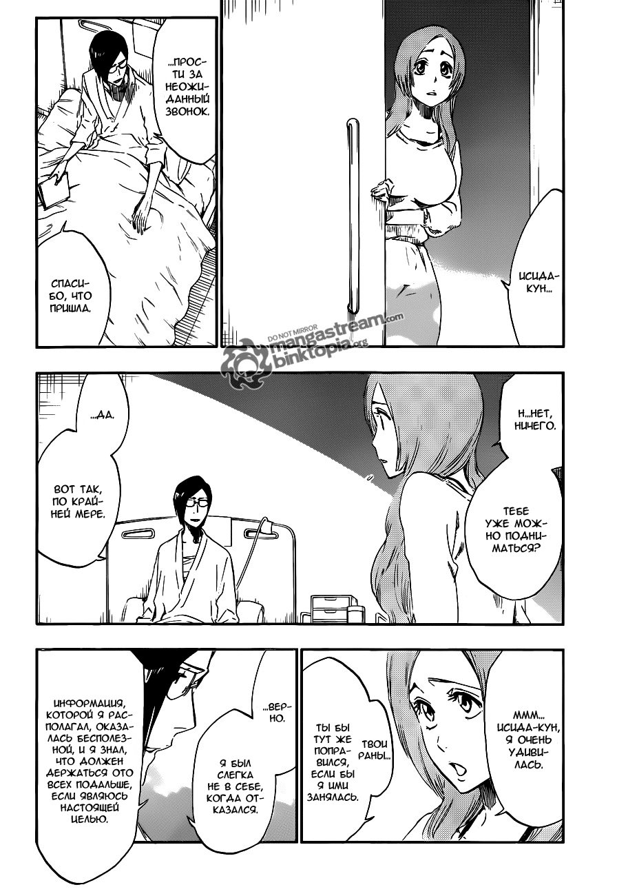 Read Bleach RU Manga Online