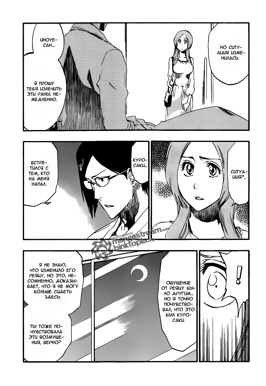 Read Bleach RU Manga Online