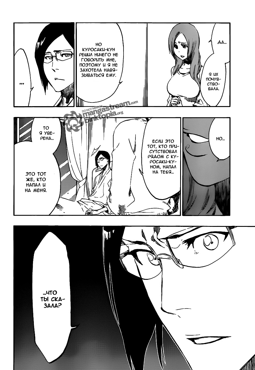 Read Bleach RU Manga Online