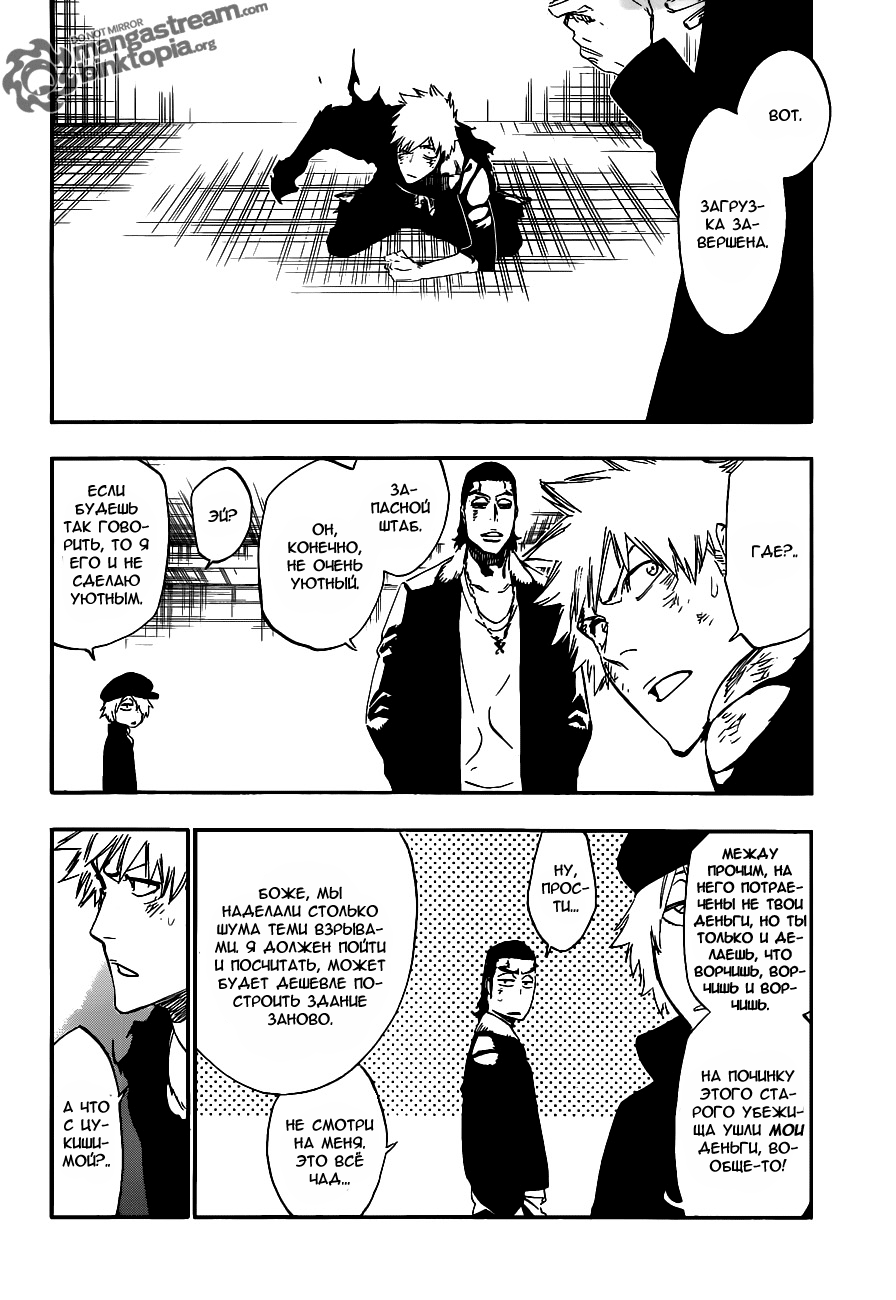 Read Bleach RU Manga Online