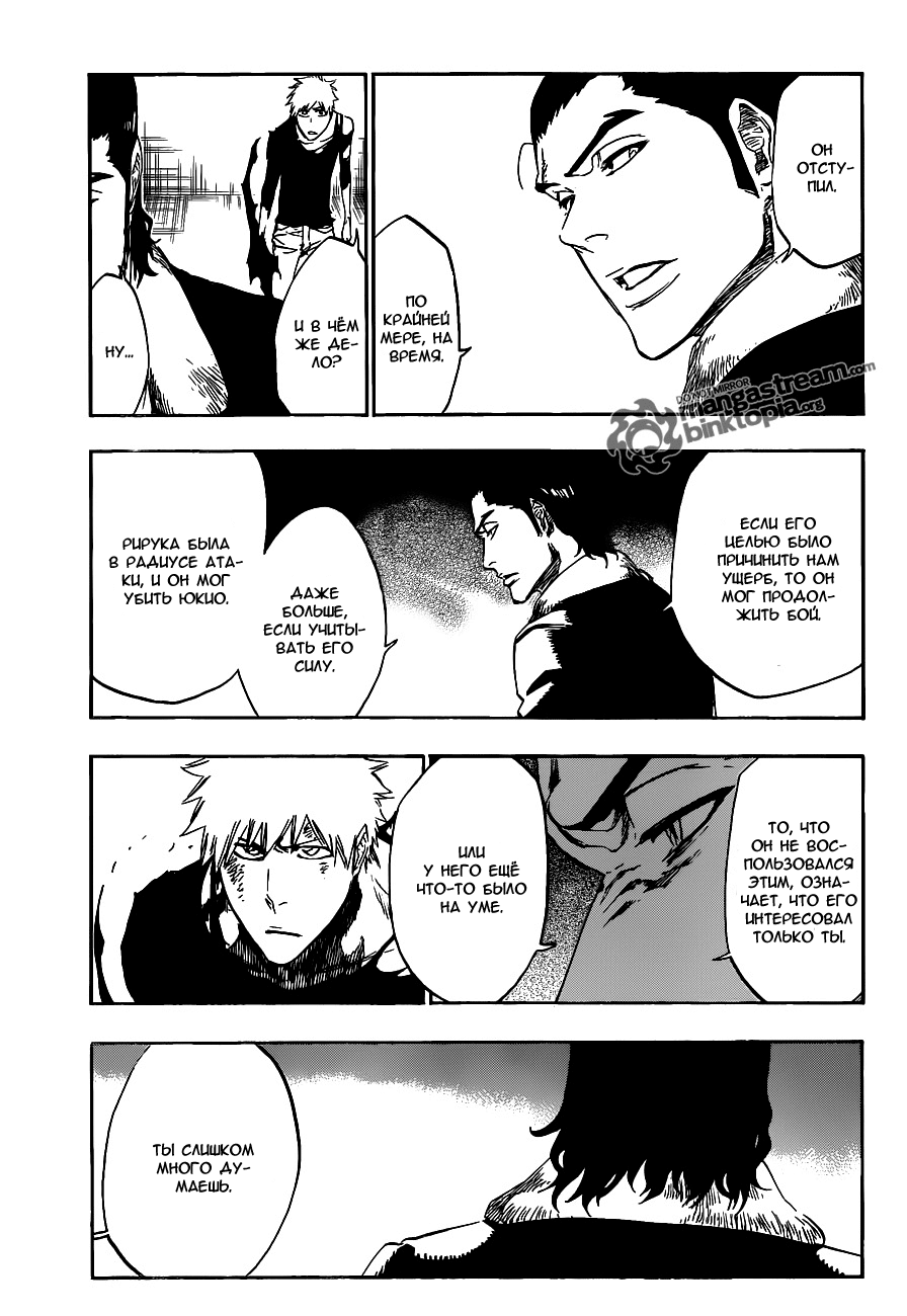 Read Bleach RU Manga Online