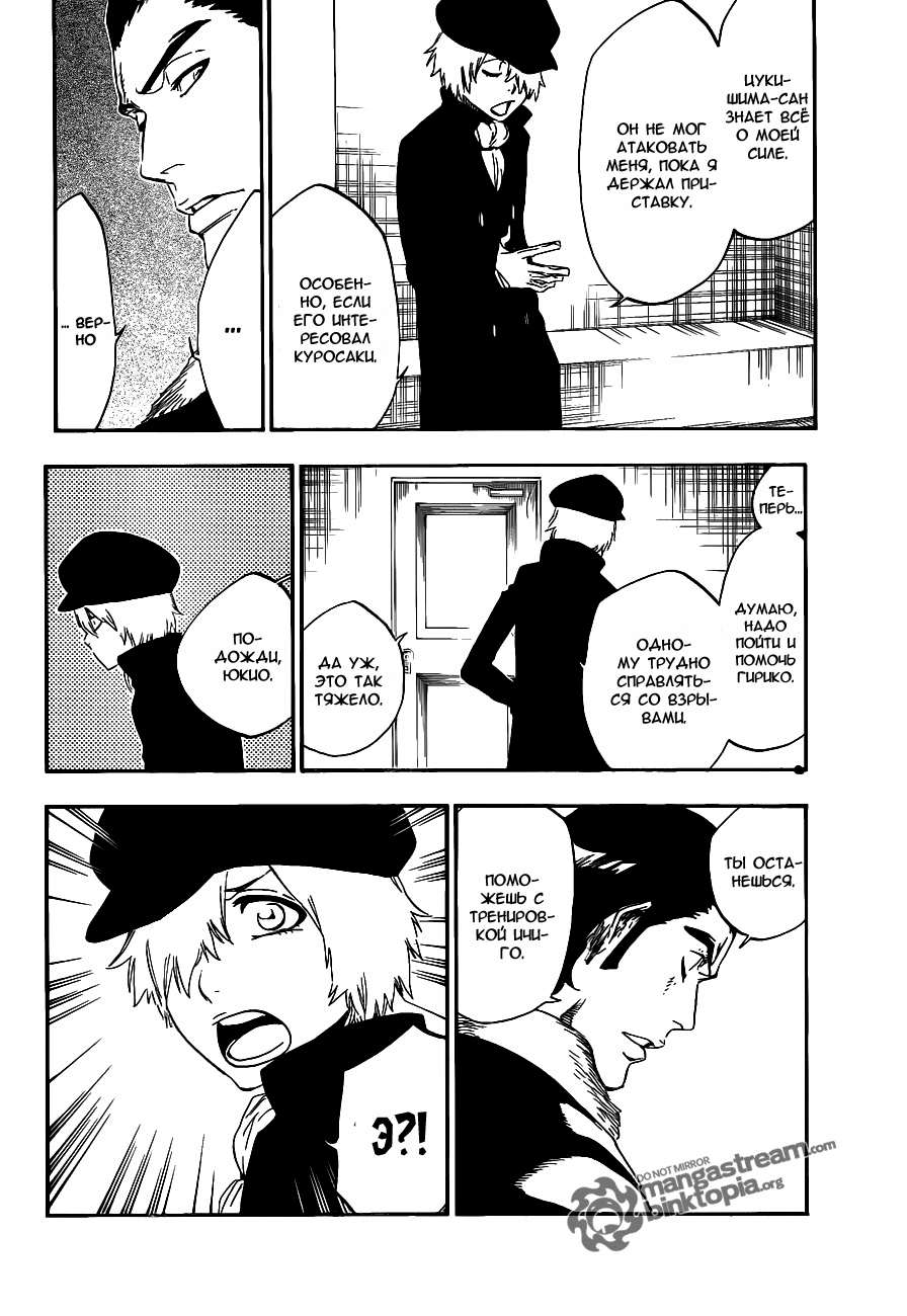 Read Bleach RU Manga Online