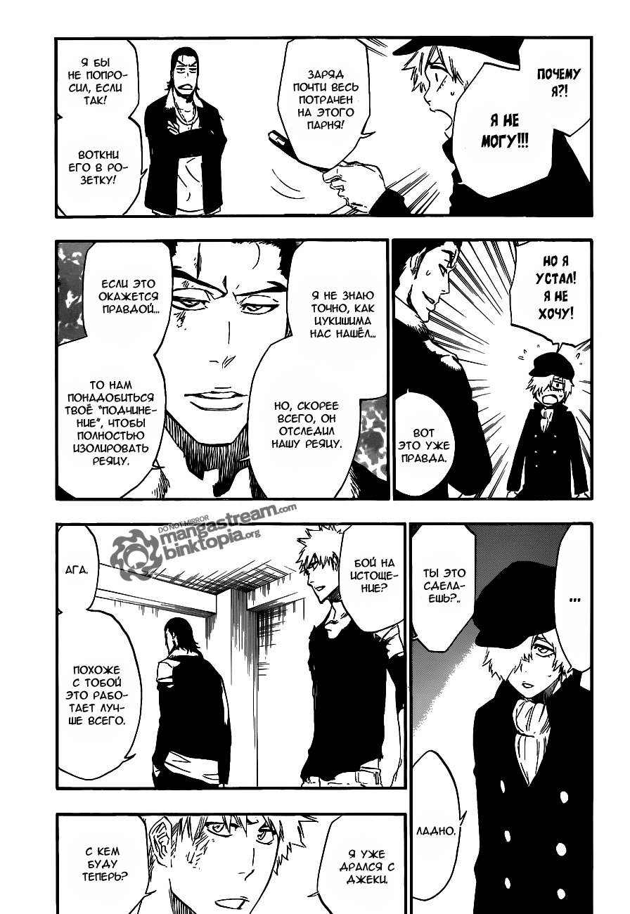 Read Bleach RU Manga Online