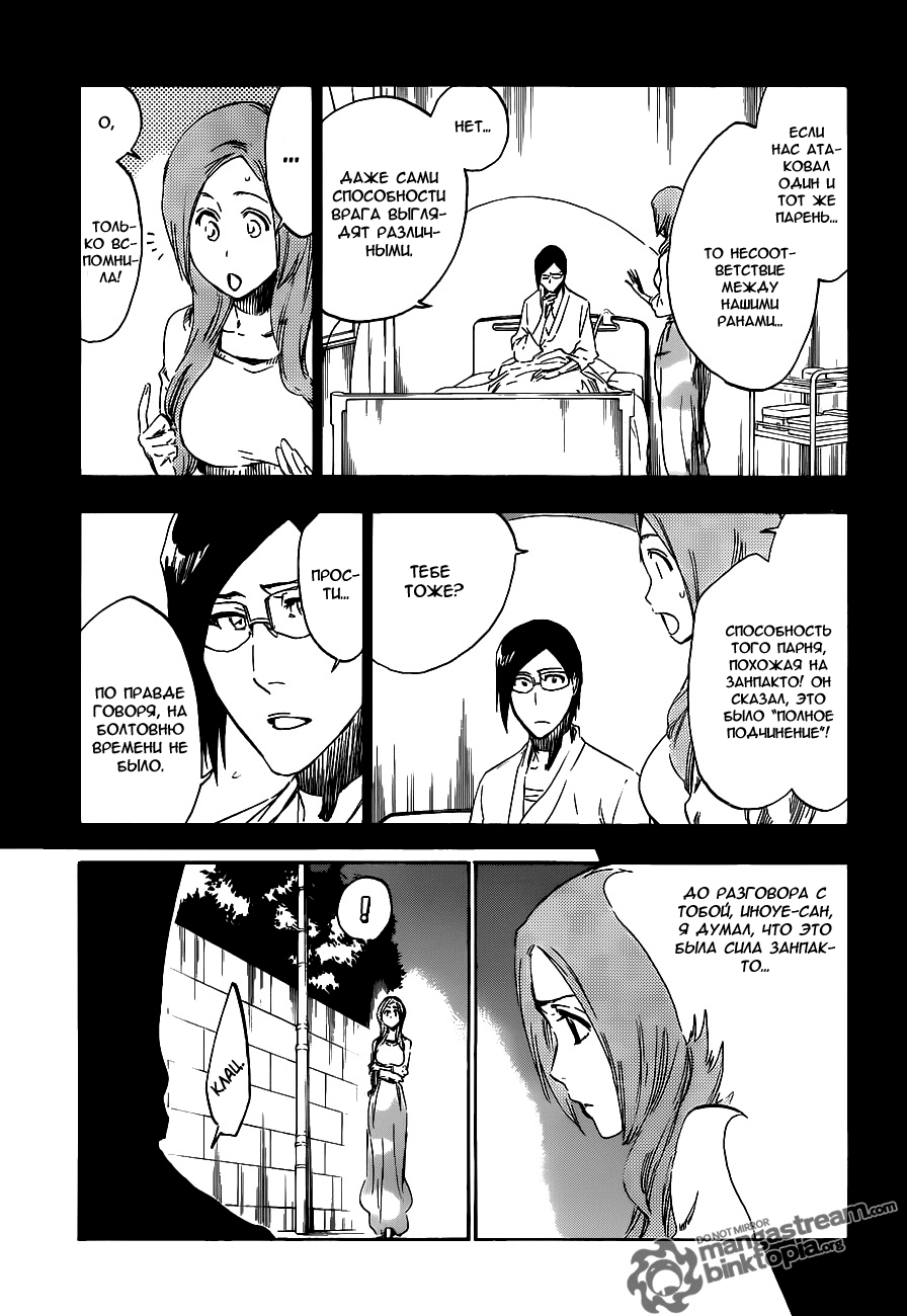 Read Bleach RU Manga Online