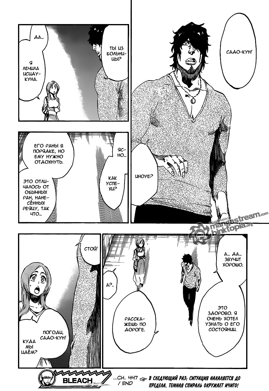 Read Bleach RU Manga Online