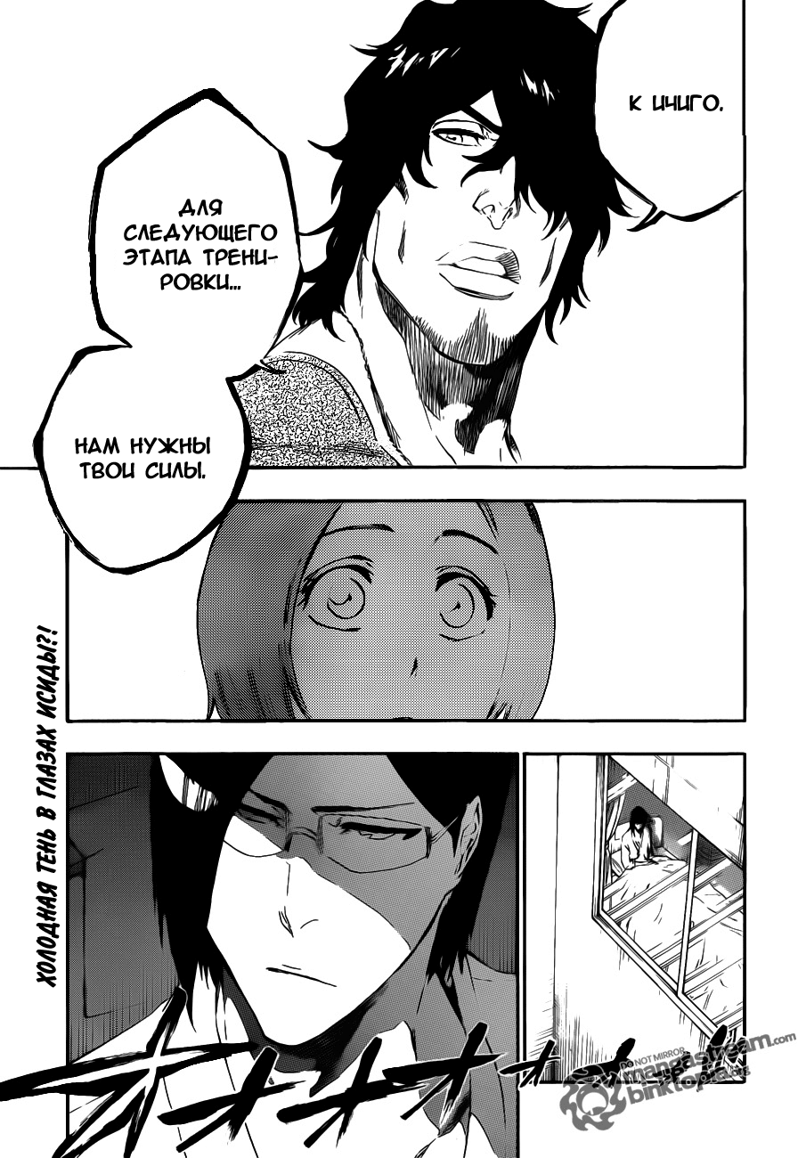 Read Bleach RU Manga Online