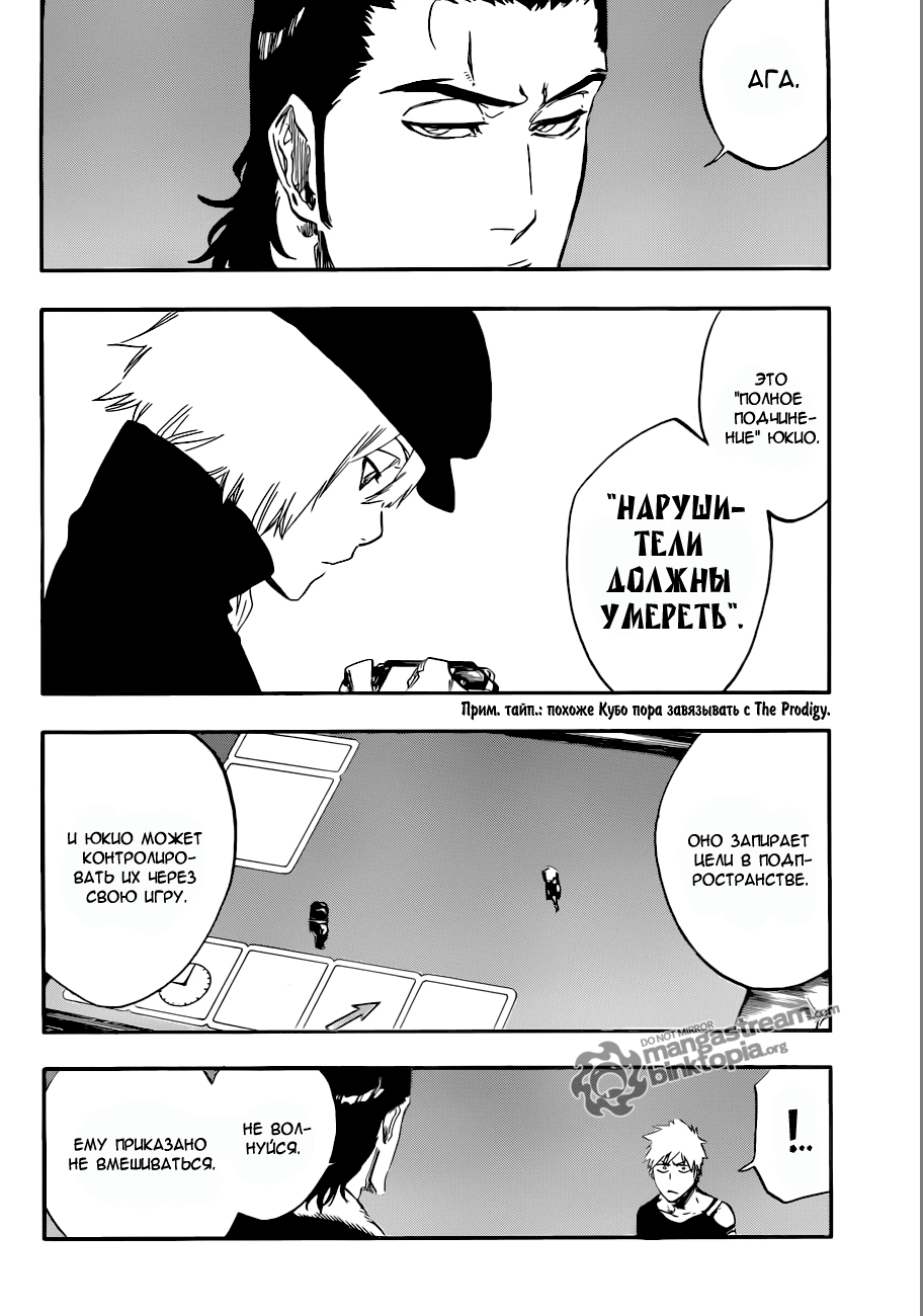 Read Bleach RU Manga Online