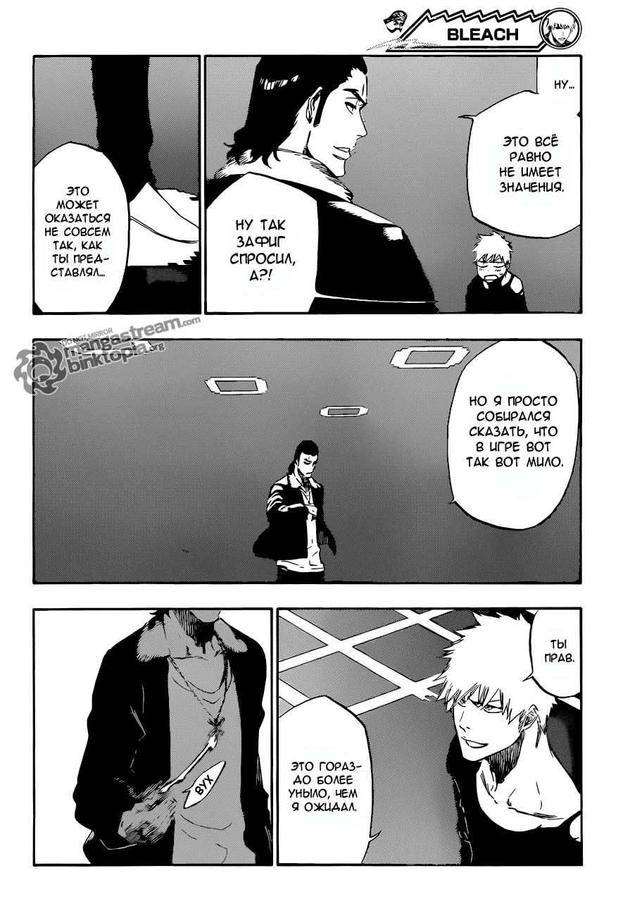 Read Bleach RU Manga Online