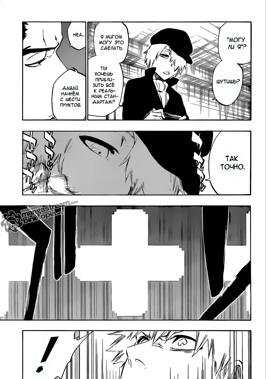 Read Bleach RU Manga Online