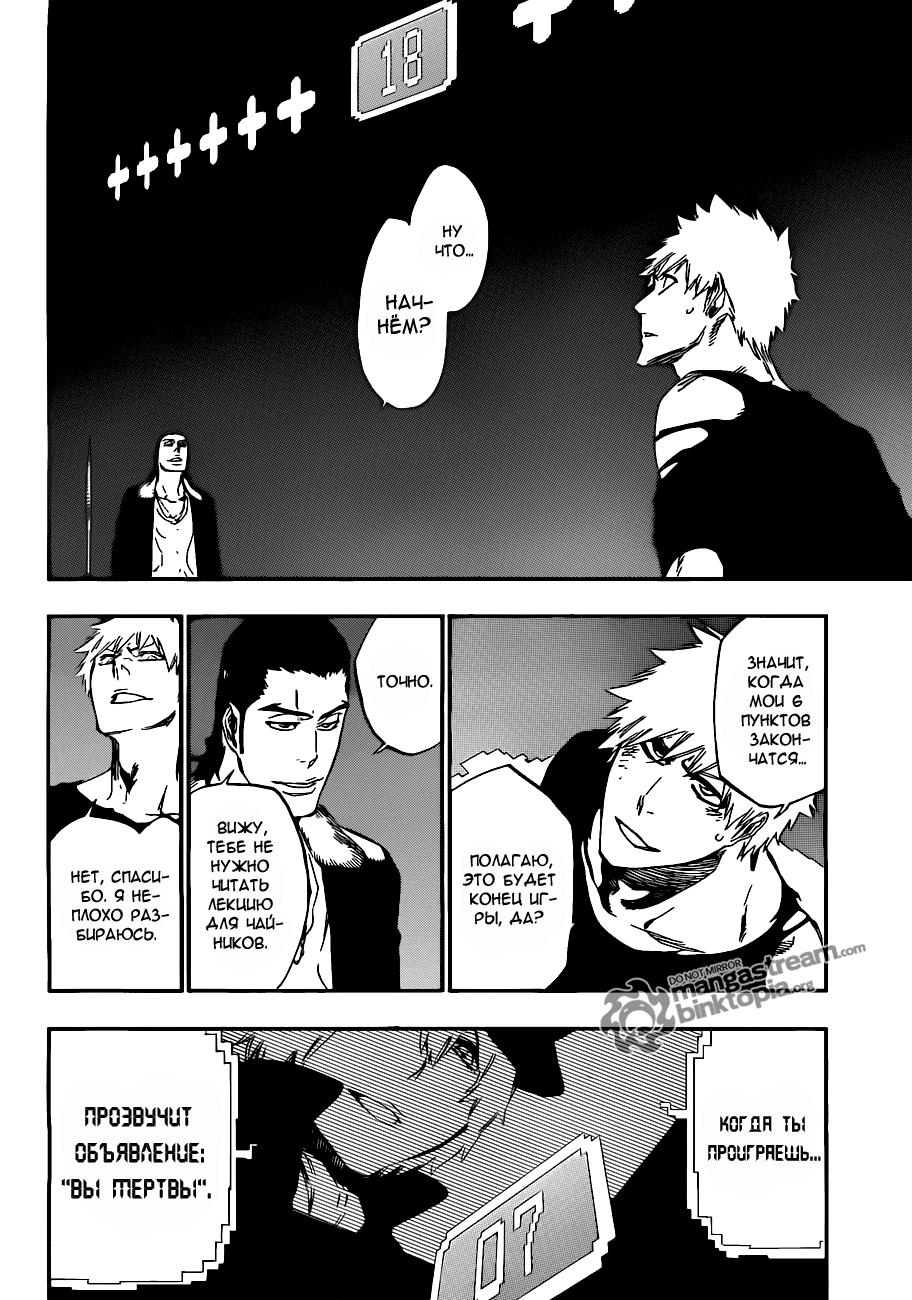 Read Bleach RU Manga Online