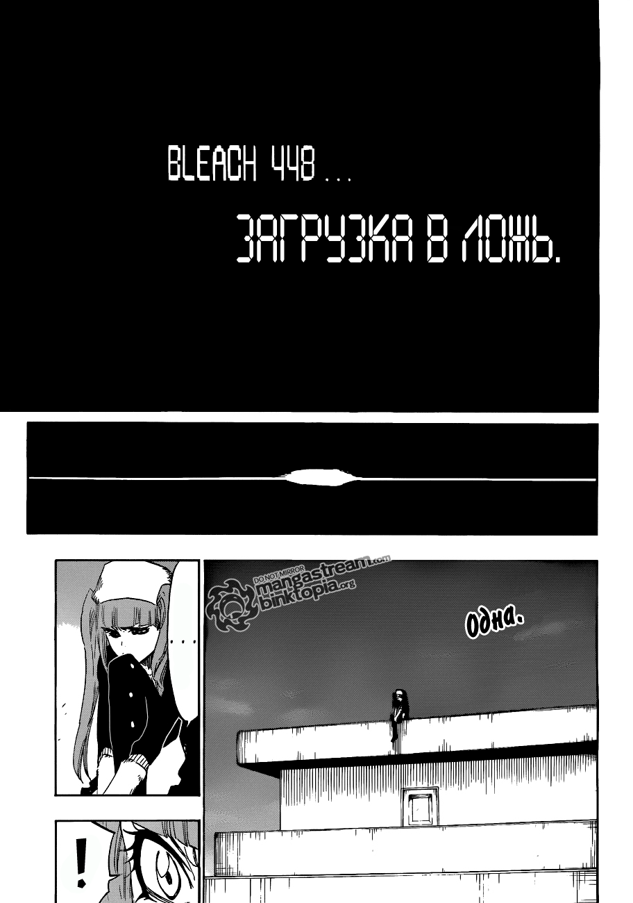 Read Bleach RU Manga Online