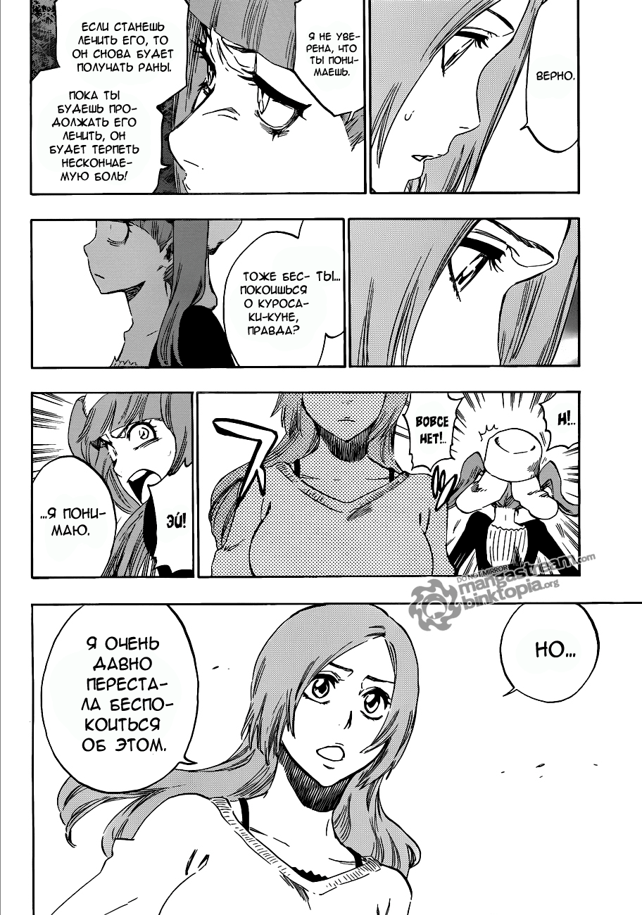 Read Bleach RU Manga Online