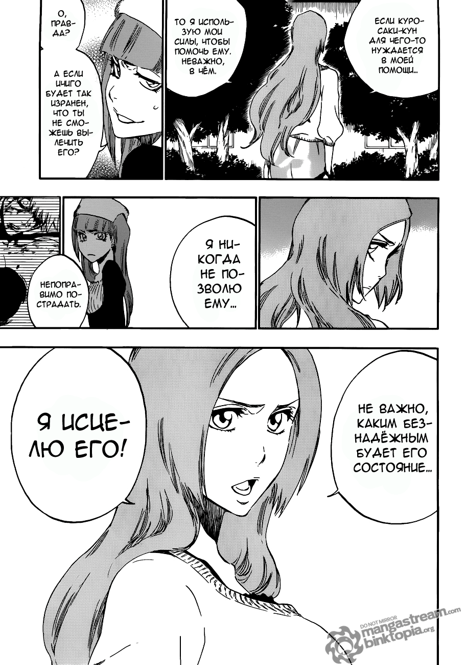 Read Bleach RU Manga Online