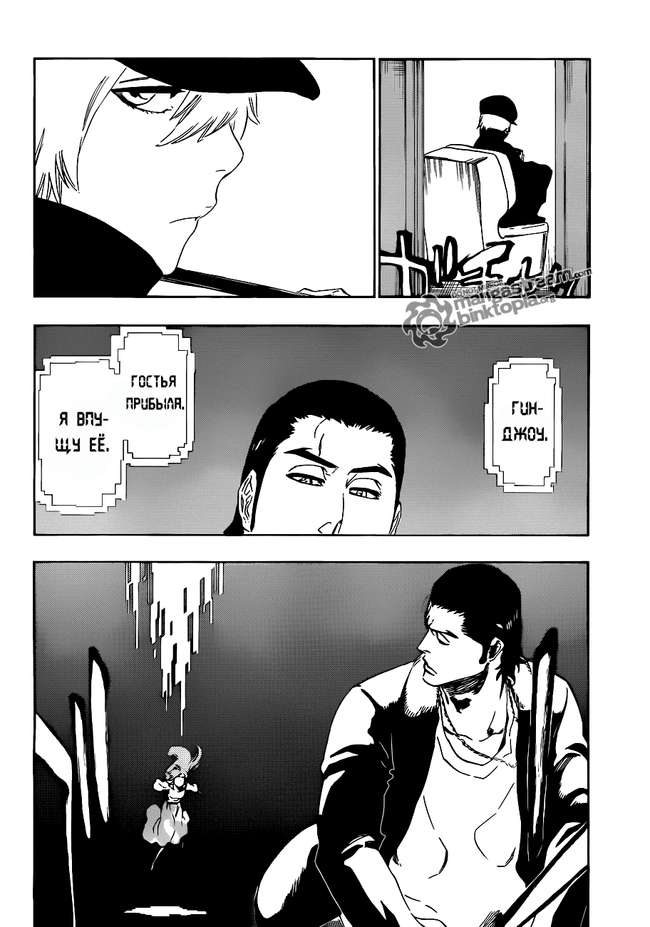 Read Bleach RU Manga Online