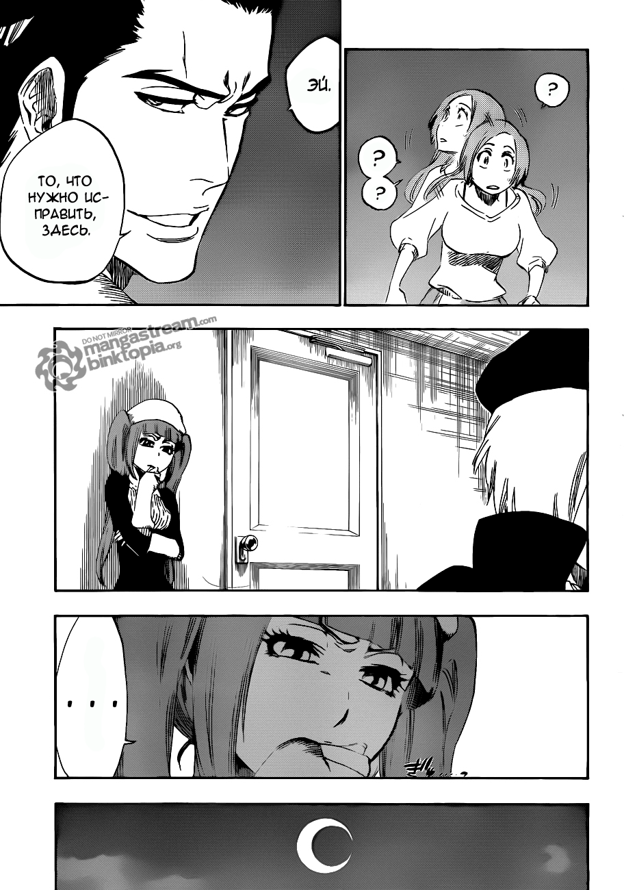 Read Bleach RU Manga Online