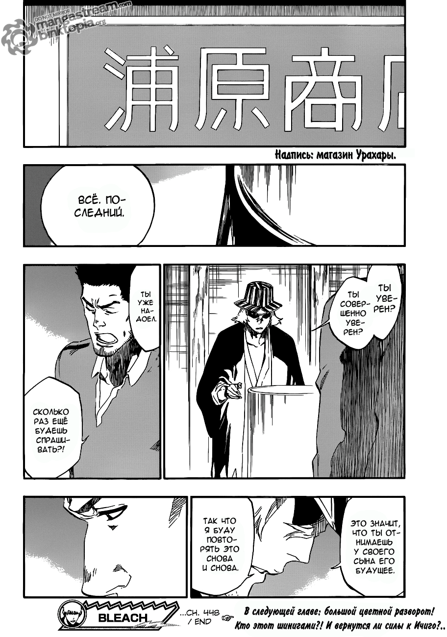 Read Bleach RU Manga Online