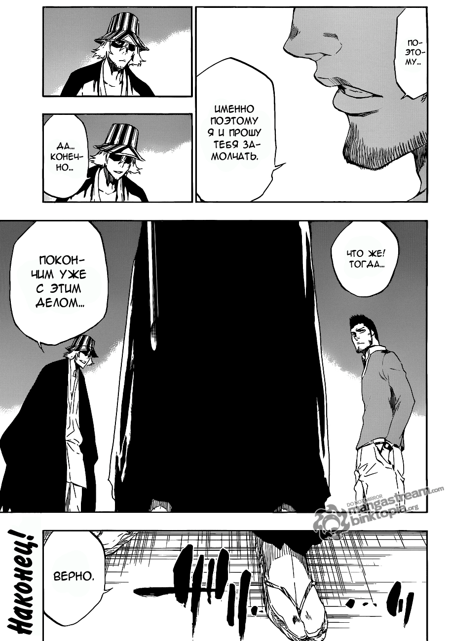 Read Bleach RU Manga Online