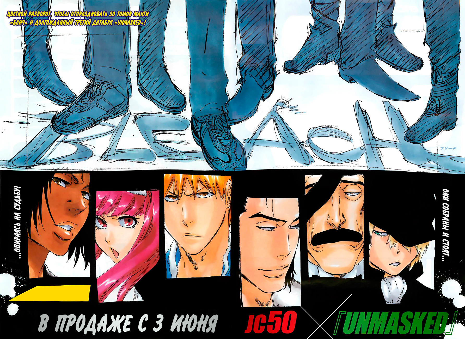 Read Bleach RU Manga Online