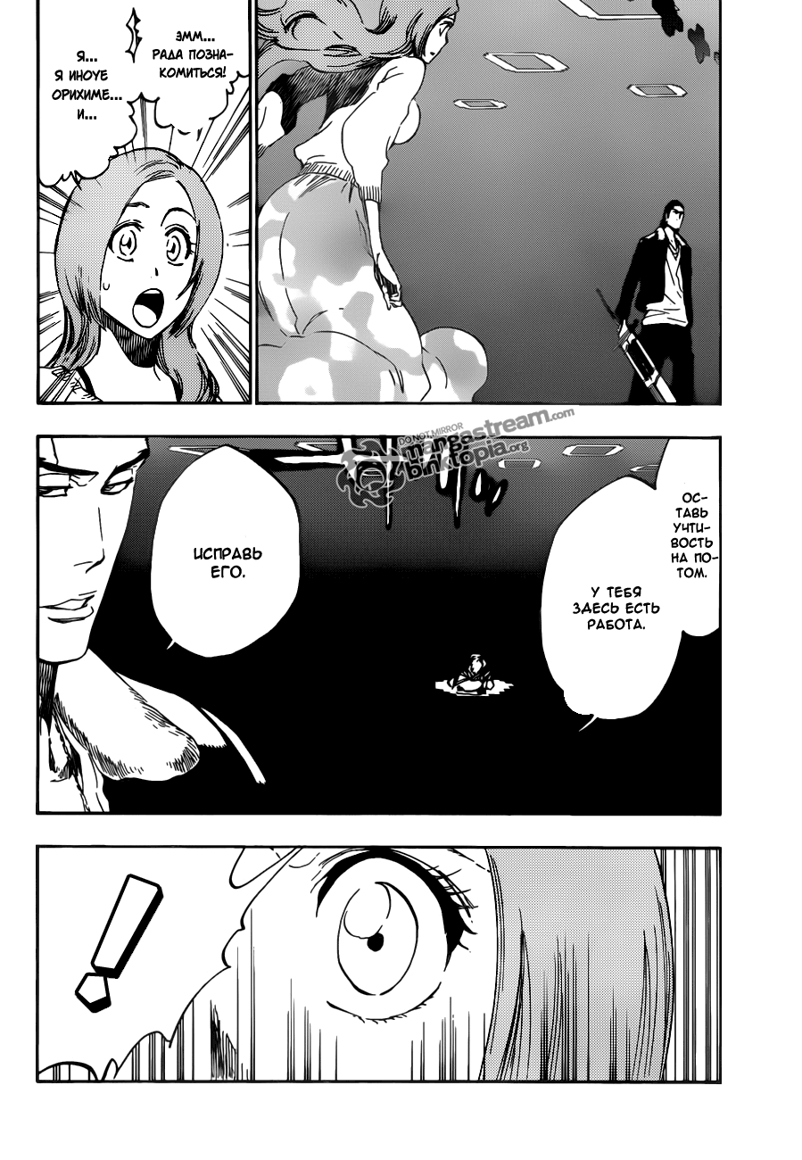 Read Bleach RU Manga Online