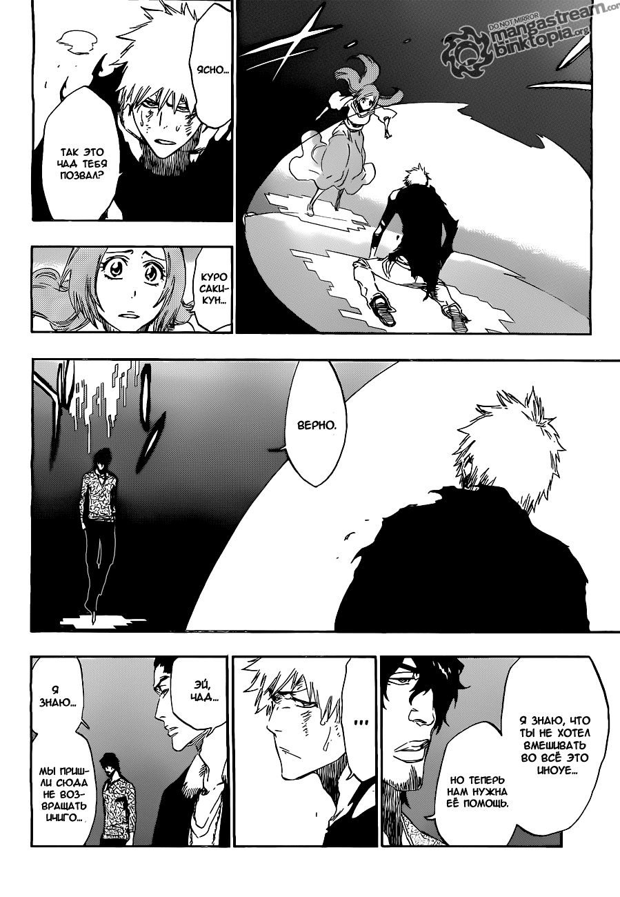 Read Bleach RU Manga Online