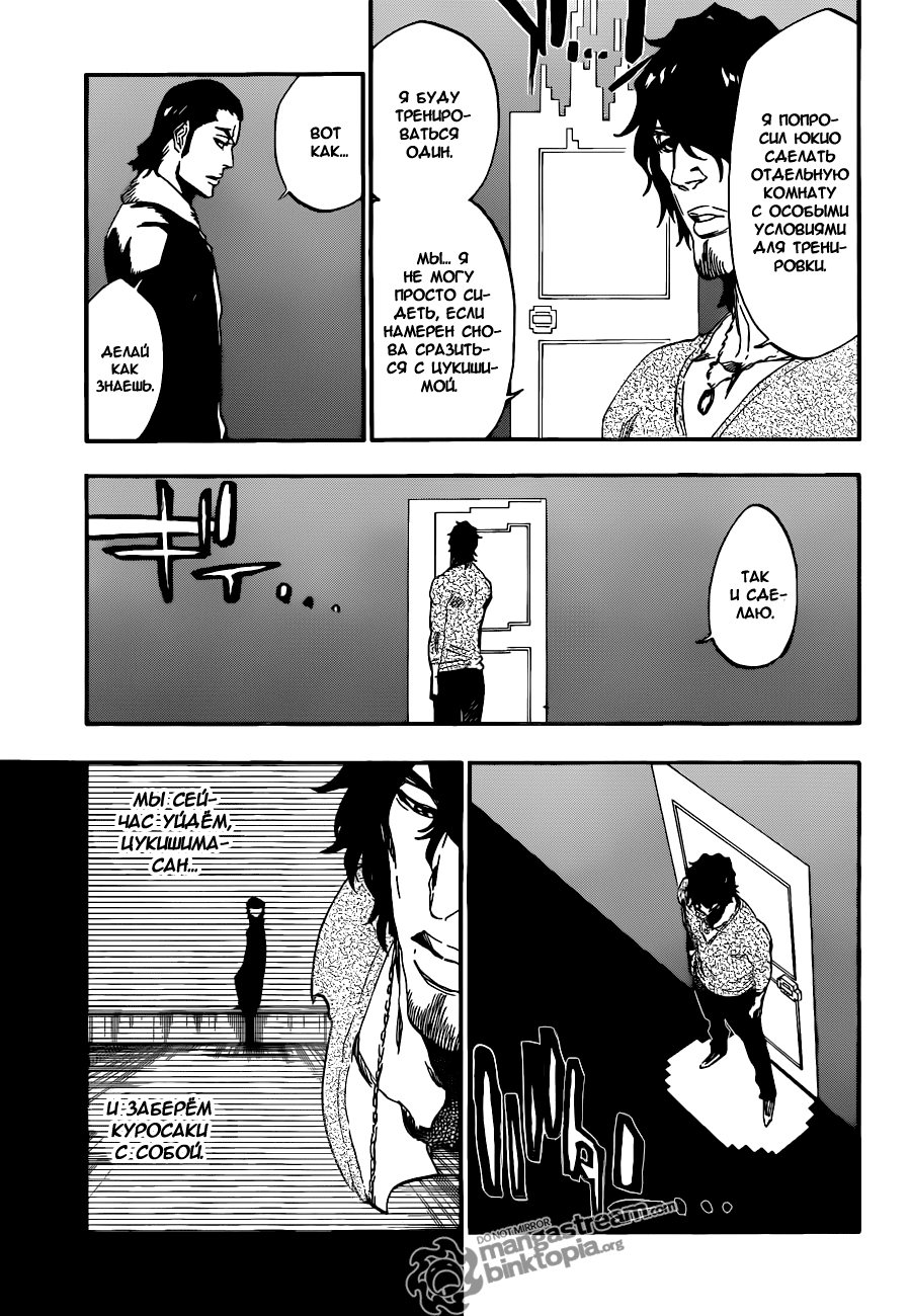 Read Bleach RU Manga Online