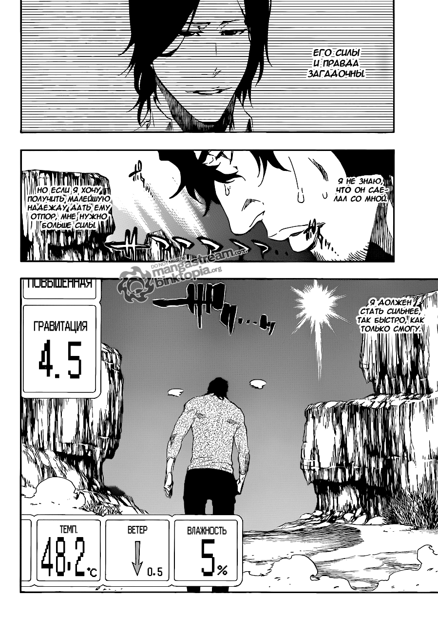 Read Bleach RU Manga Online