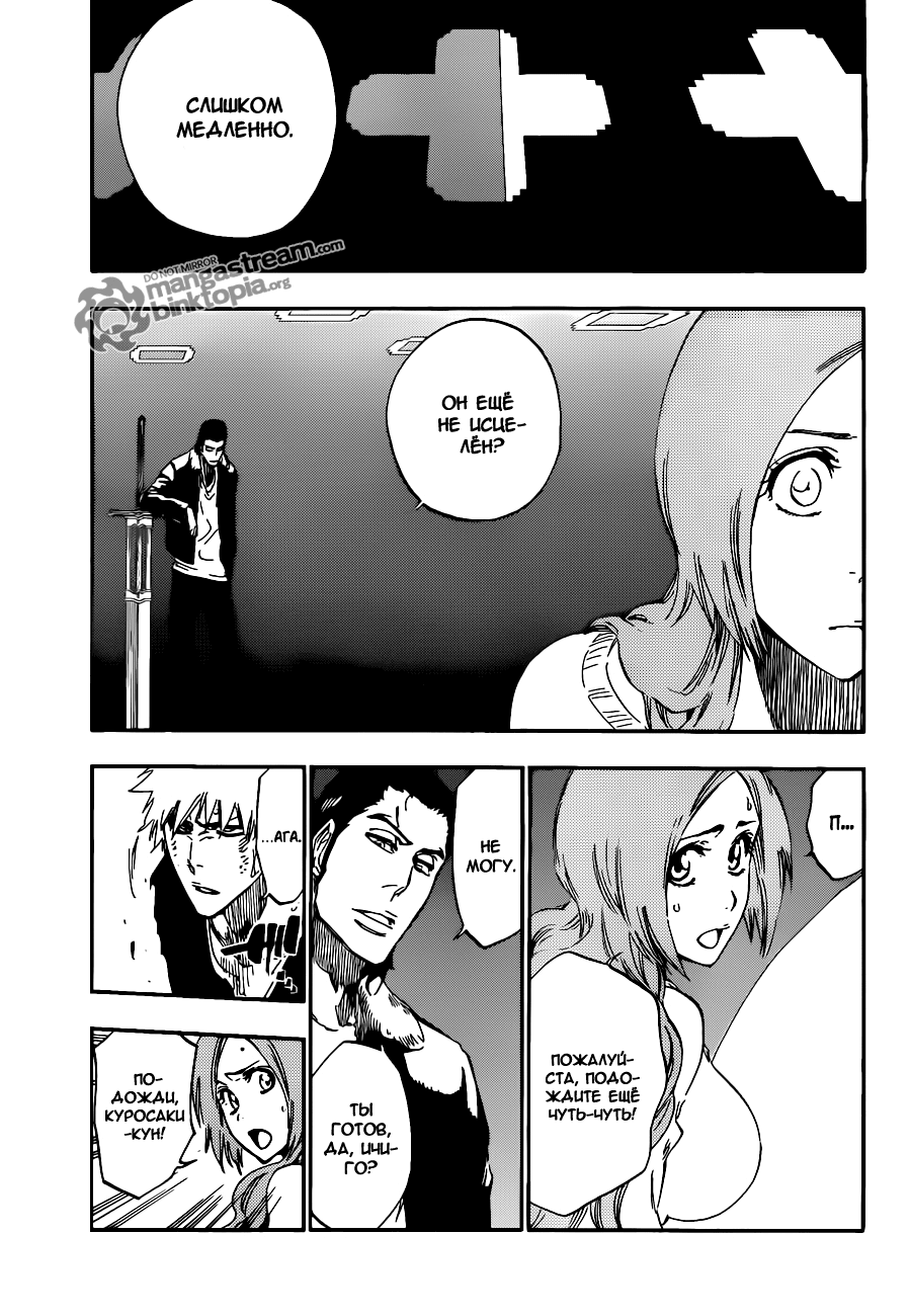 Read Bleach RU Manga Online