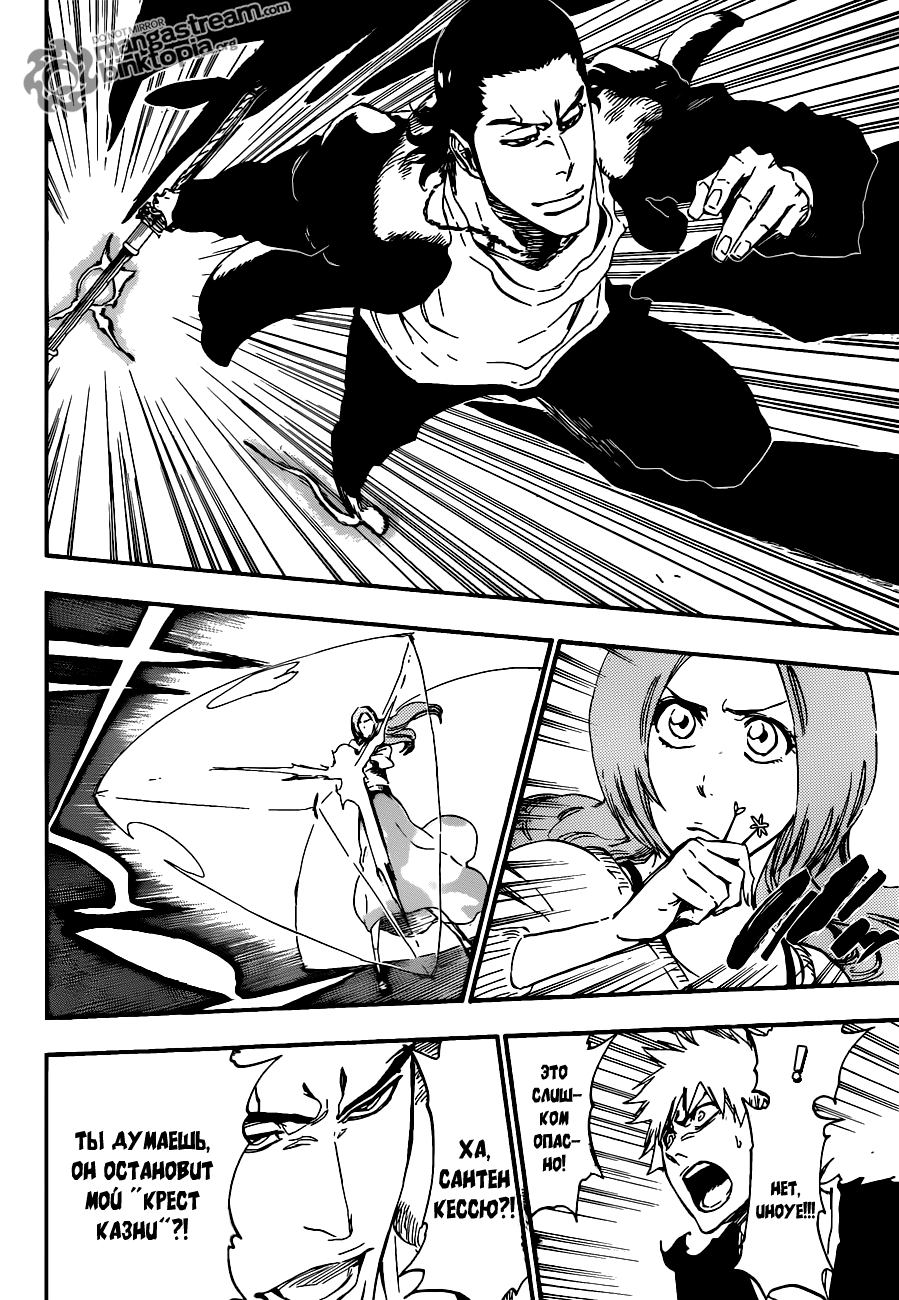 Read Bleach RU Manga Online