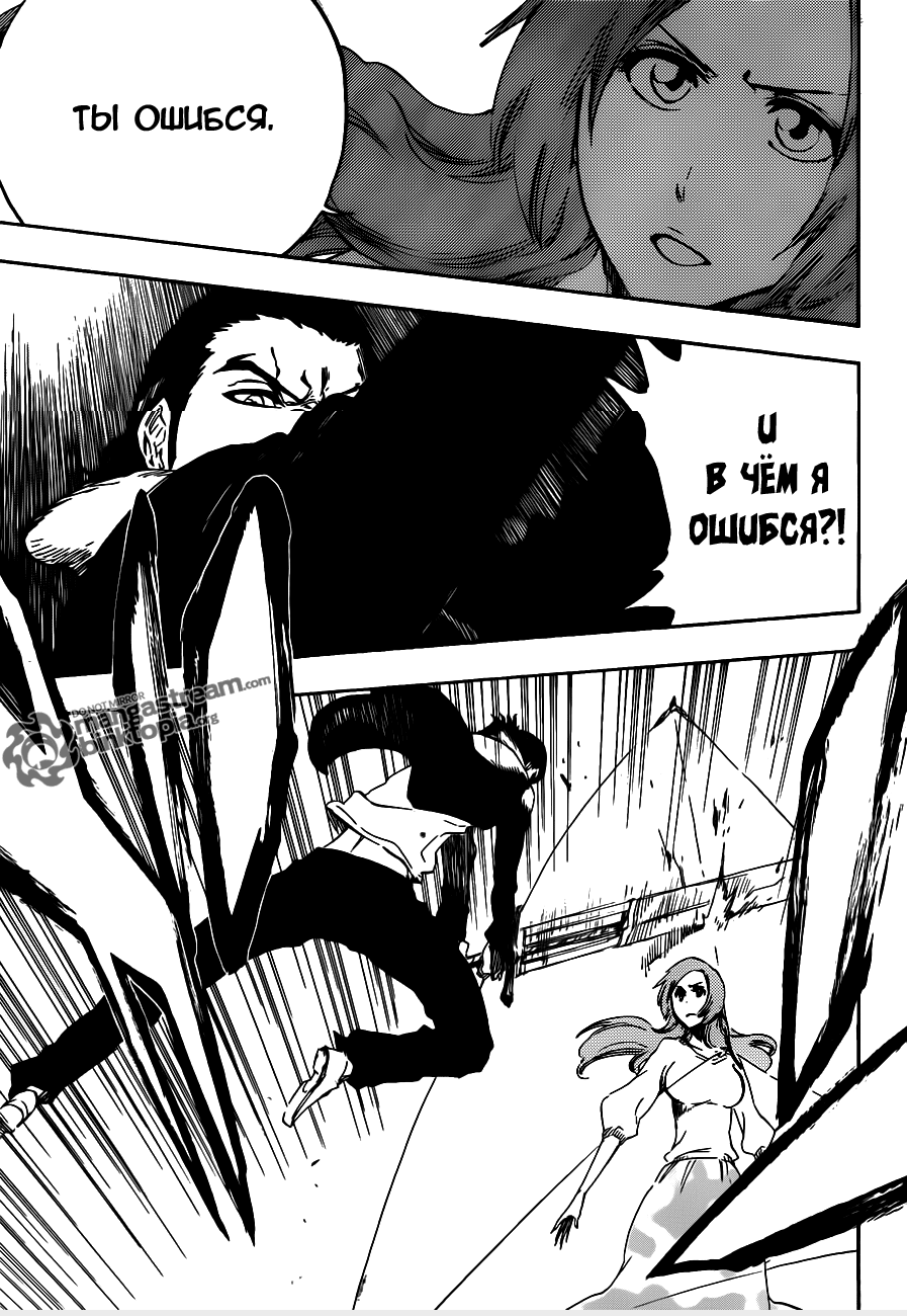 Read Bleach RU Manga Online