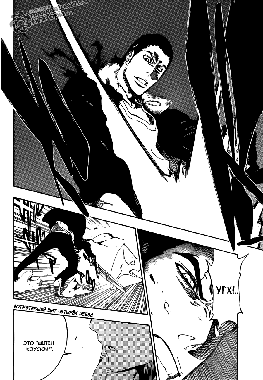 Read Bleach RU Manga Online