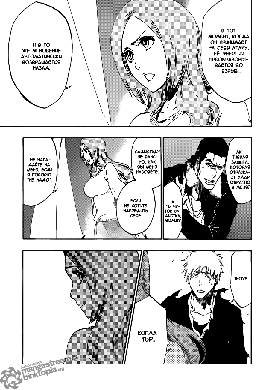 Read Bleach RU Manga Online
