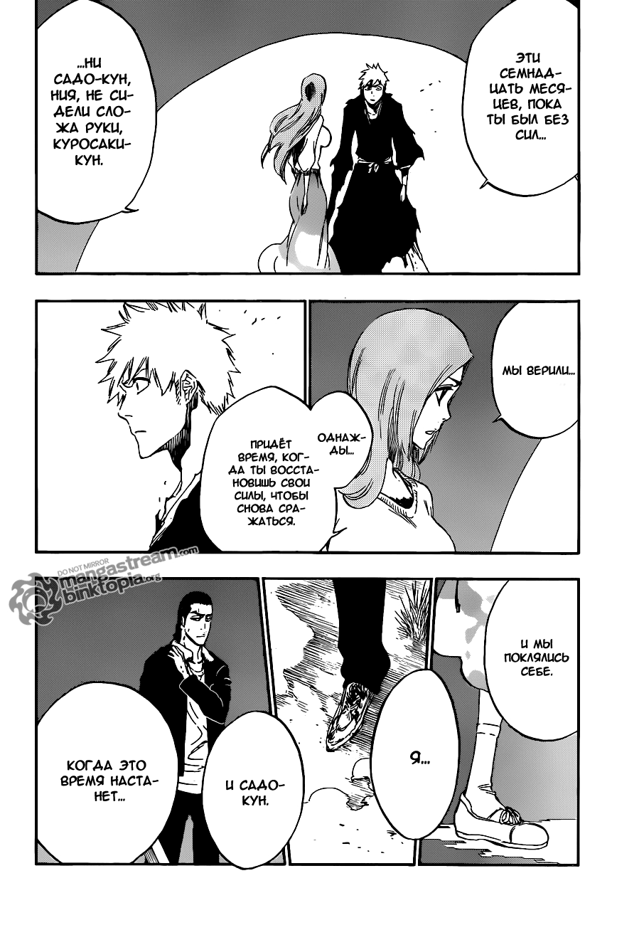 Read Bleach RU Manga Online