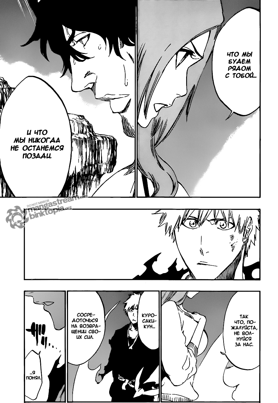 Read Bleach RU Manga Online