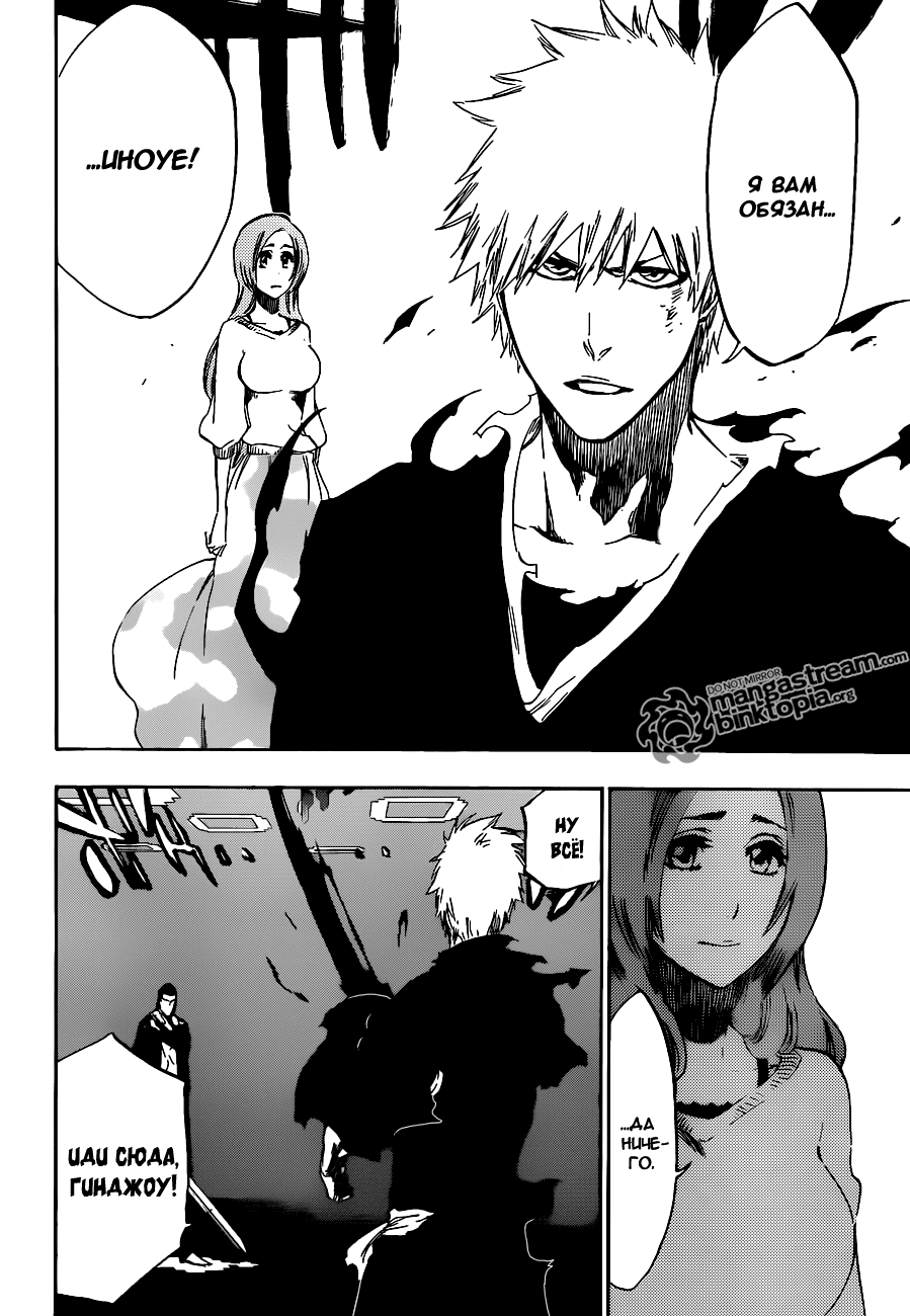 Read Bleach RU Manga Online