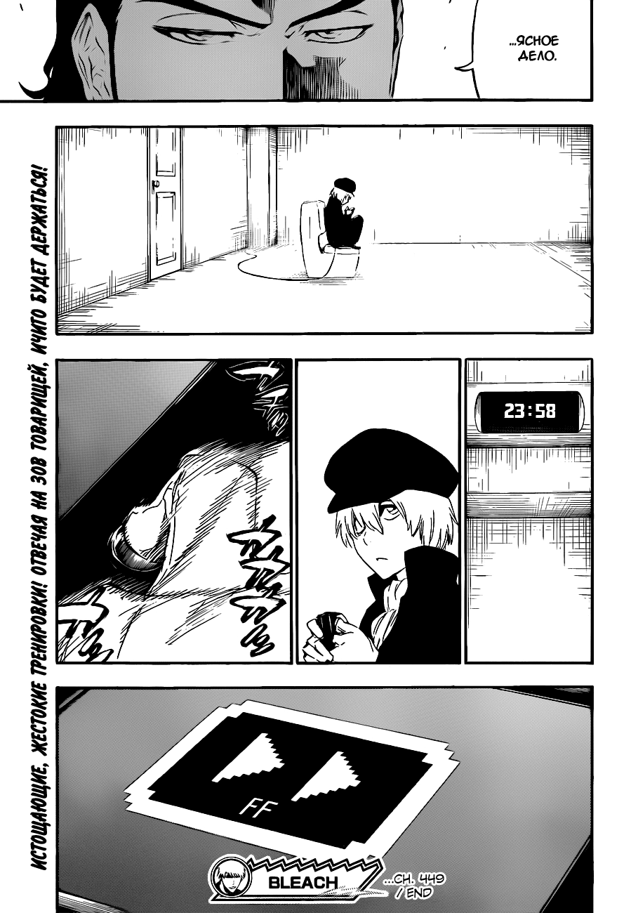 Read Bleach RU Manga Online