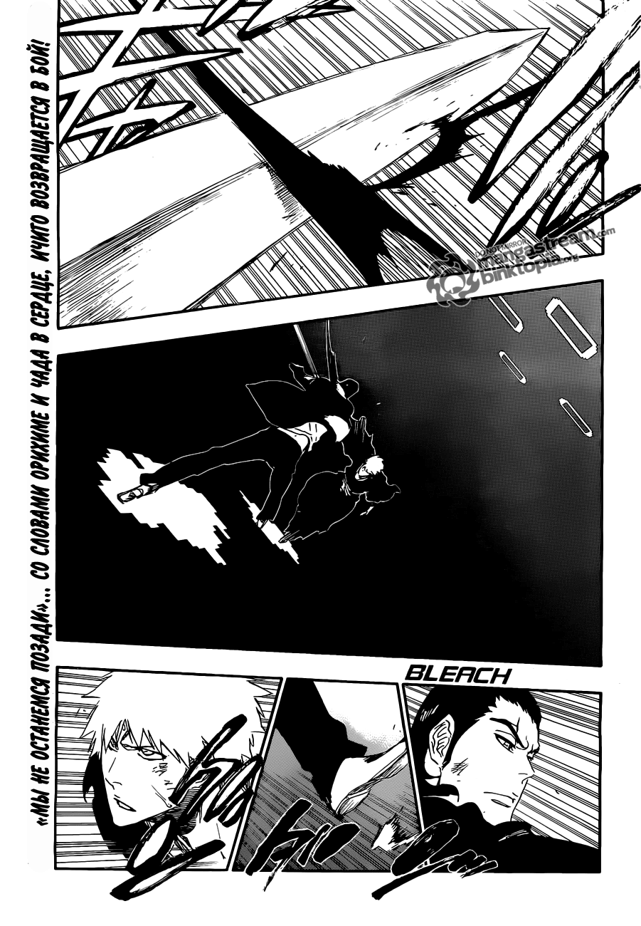 Read Bleach RU Manga Online
