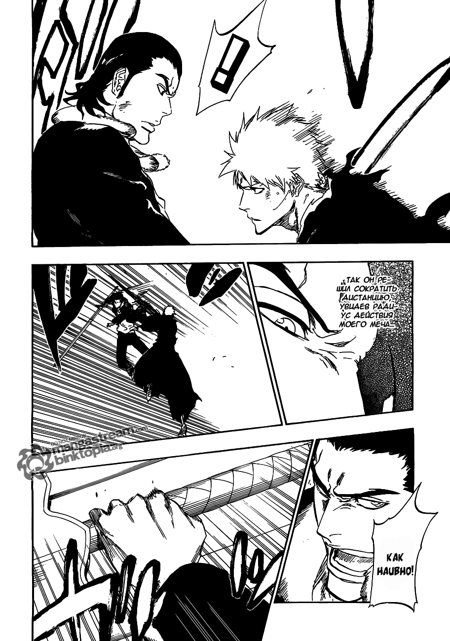 Read Bleach RU Manga Online