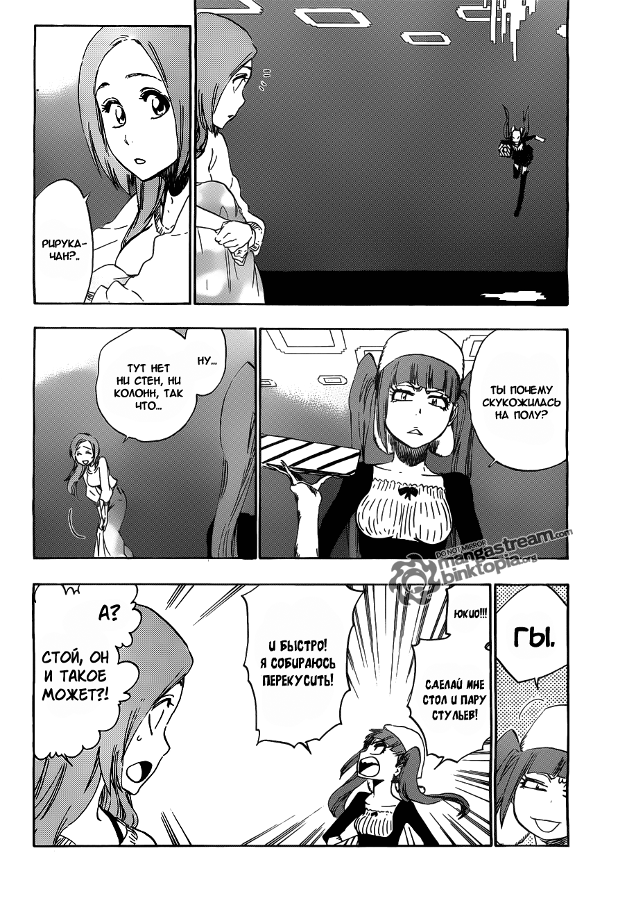 Read Bleach RU Manga Online
