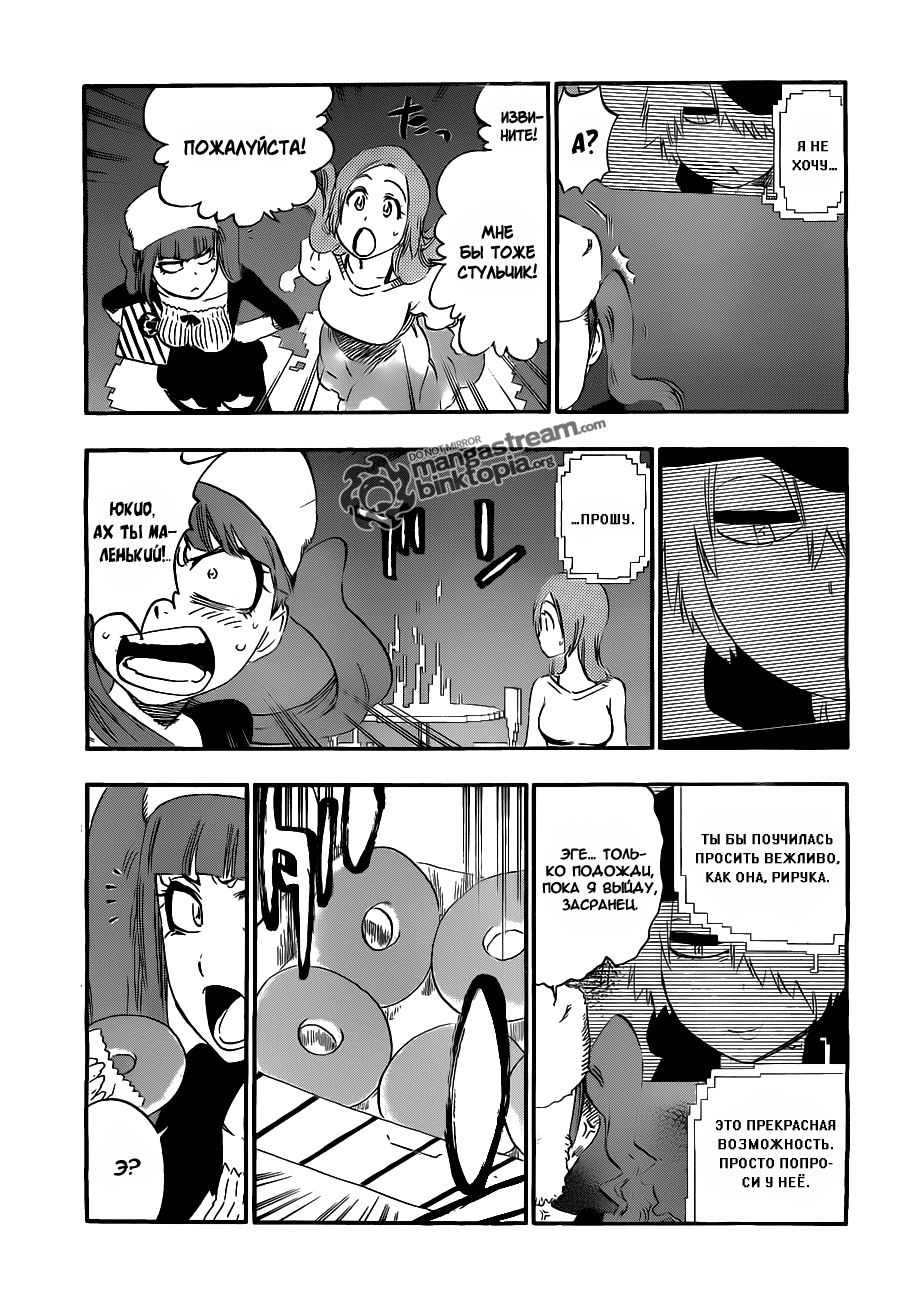 Read Bleach RU Manga Online