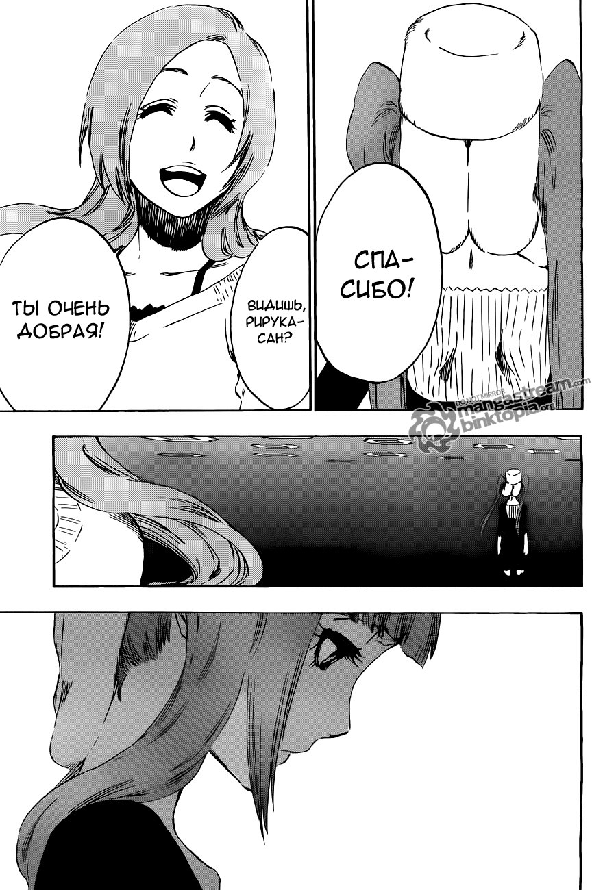 Read Bleach RU Manga Online