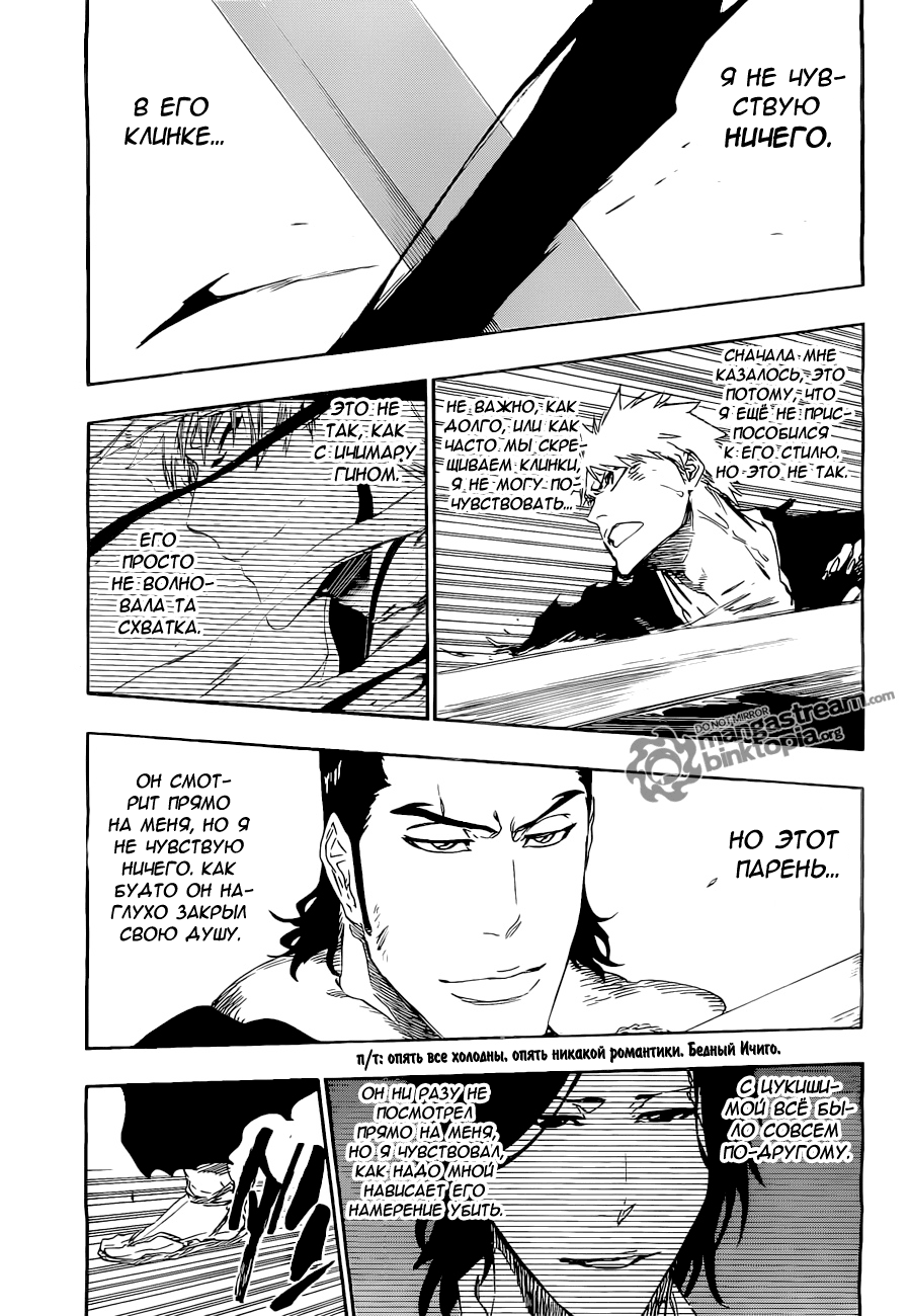 Read Bleach RU Manga Online