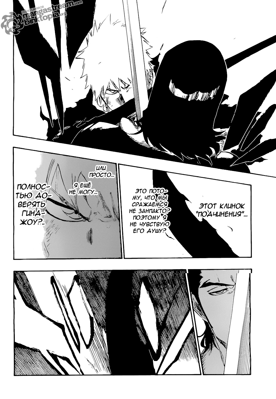 Read Bleach RU Manga Online