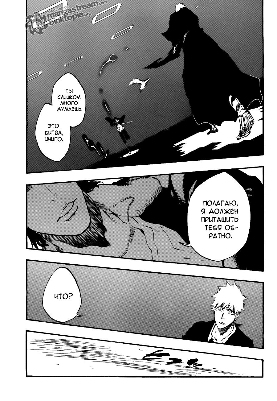 Read Bleach RU Manga Online