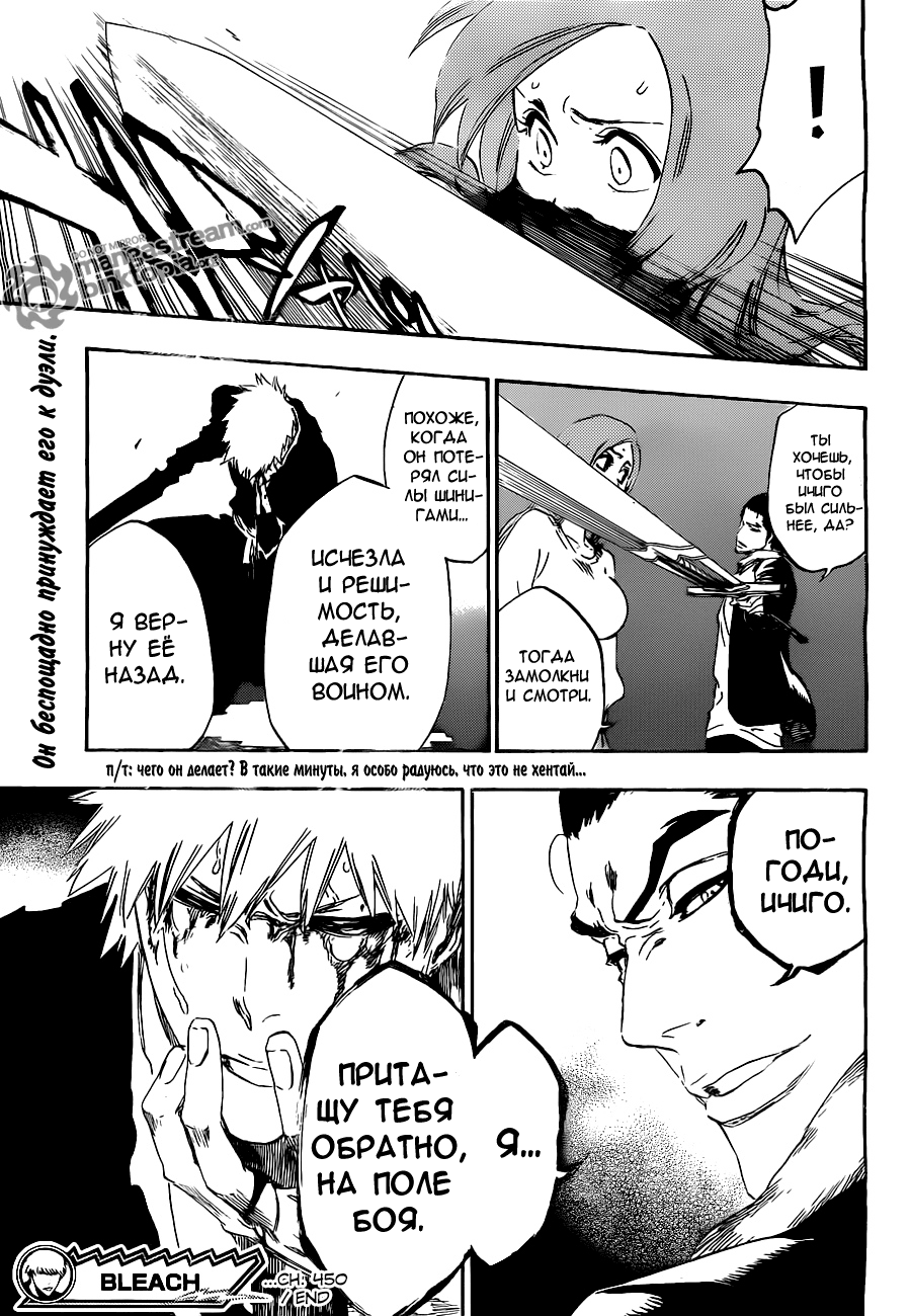 Read Bleach RU Manga Online