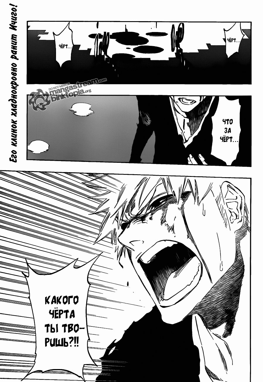 Read Bleach RU Manga Online