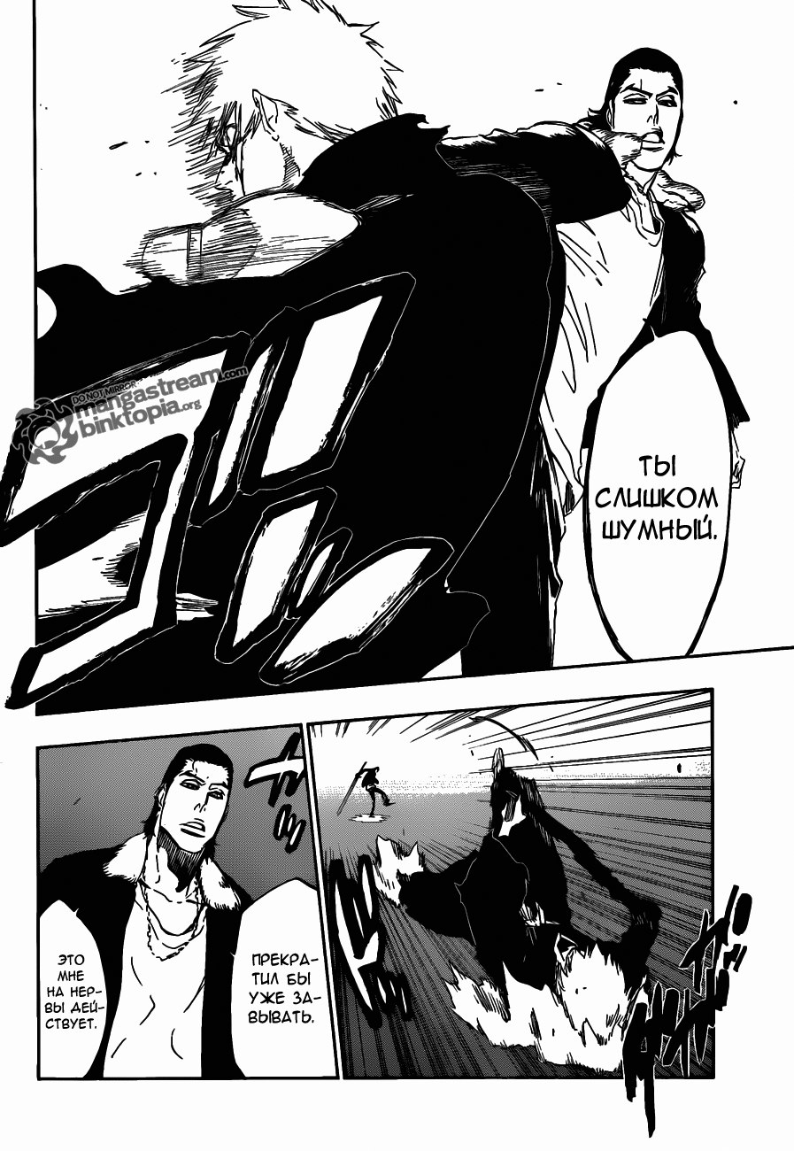 Read Bleach RU Manga Online