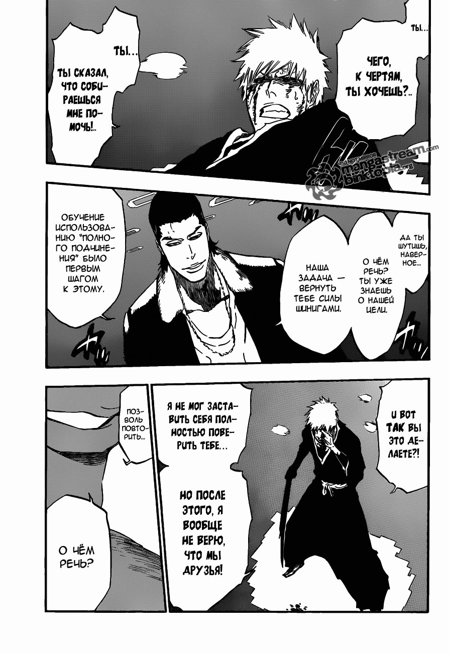Read Bleach RU Manga Online
