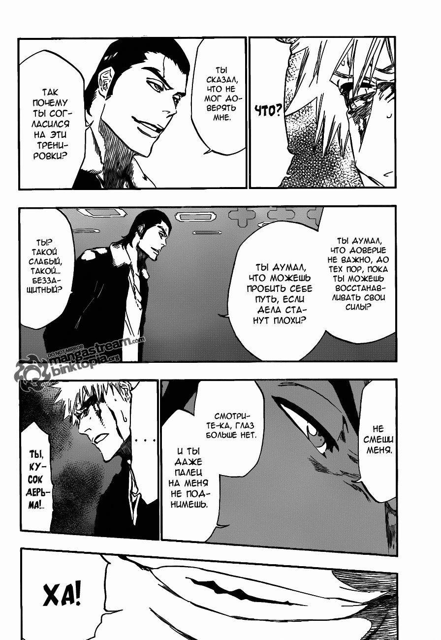 Read Bleach RU Manga Online