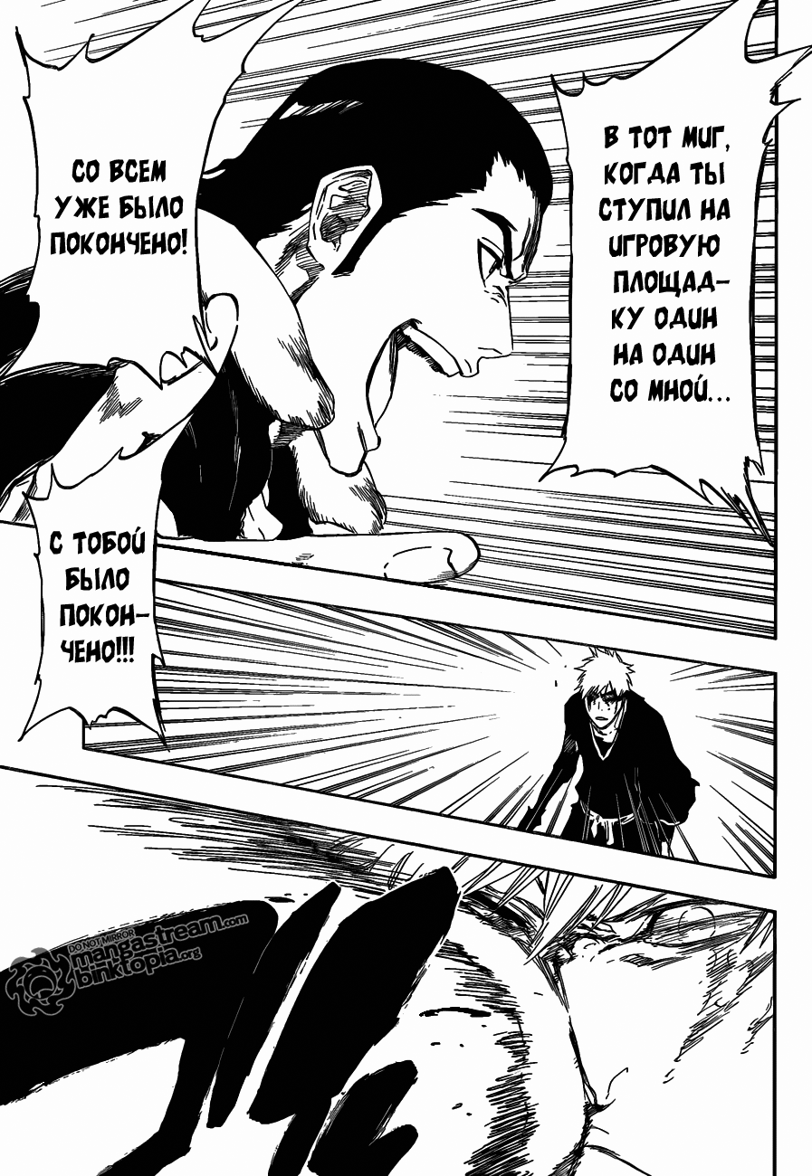 Read Bleach RU Manga Online